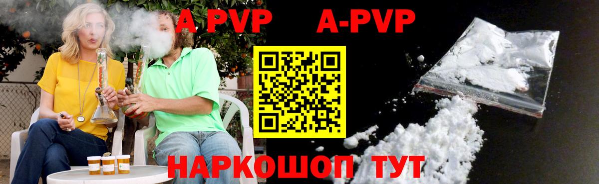 А ПВП Соль  где купить наркотик  Alpha-PVP СК  Обь  Вход с VPN 