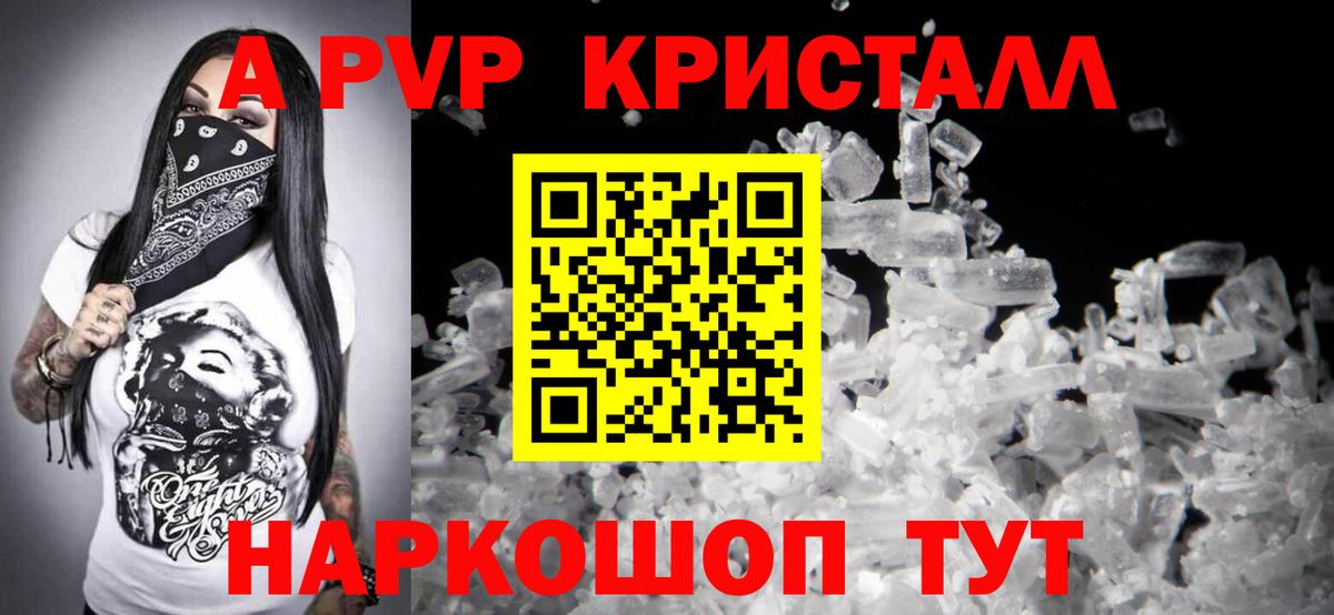 A-PVP мука Обь