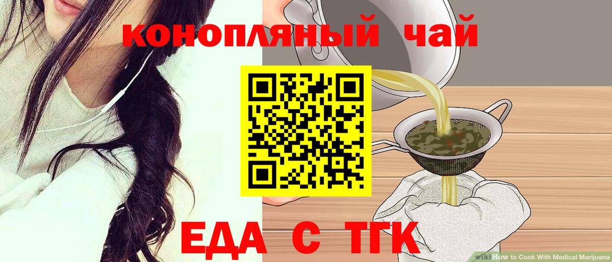 Cannafood конопля  Вход с VPN  Обь 