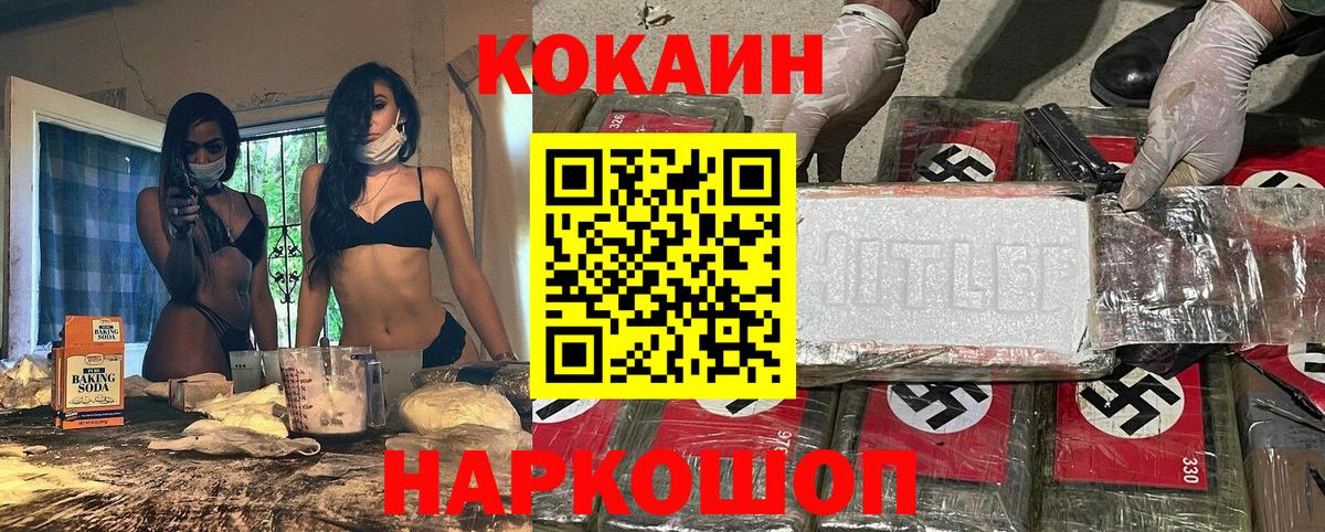 Кокаин Fish Scale Обь