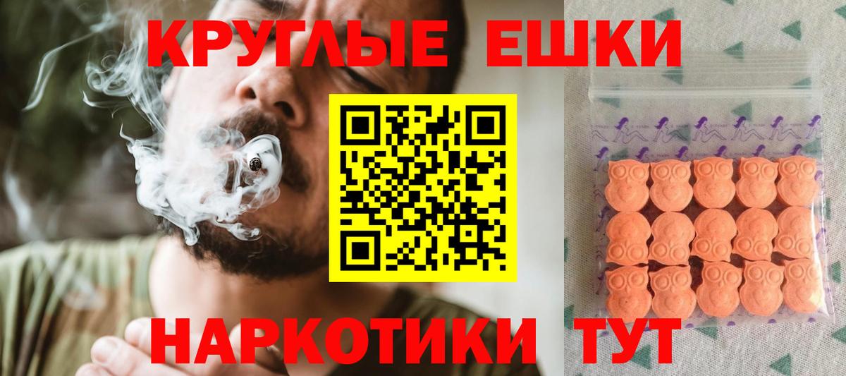 Экстази круглые Обь