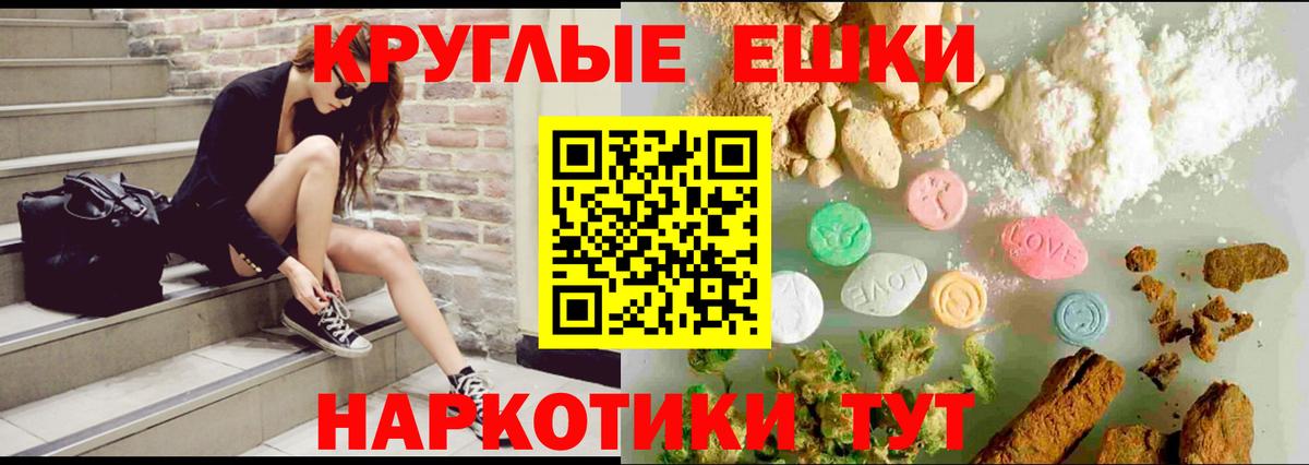 ЭКСТАЗИ  наркотики  Обь  Ecstasy круглые  Вход с VPN 
