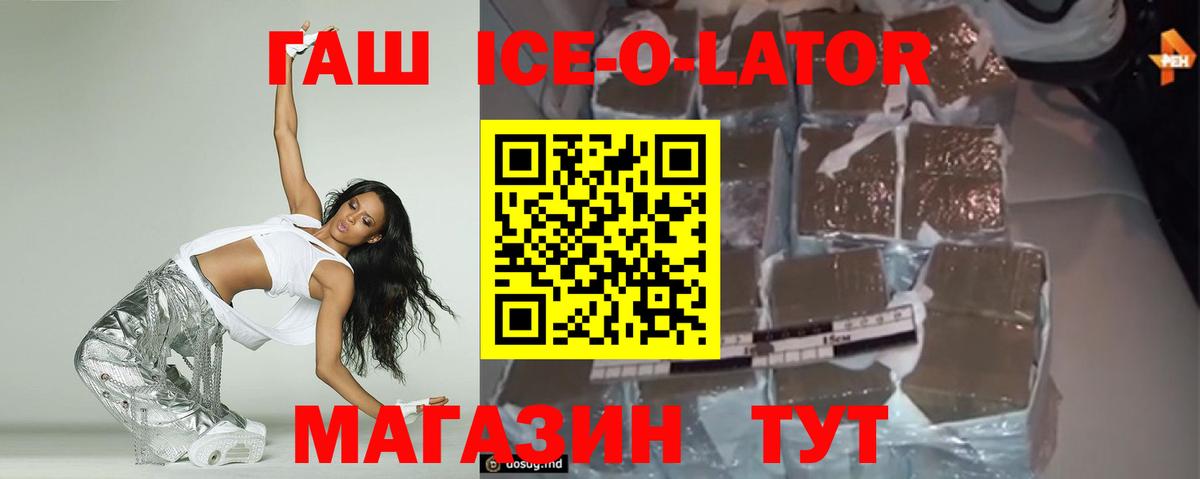 ГАШ убойный Обь