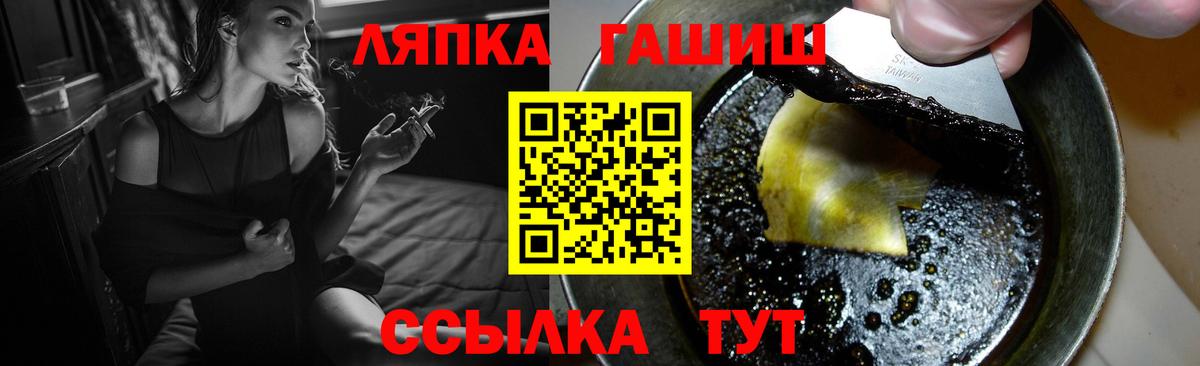 ГАШ убойный  Вход с VPN  Гашиш Изолятор  ГАШИШ  как найти закладки  Обь 