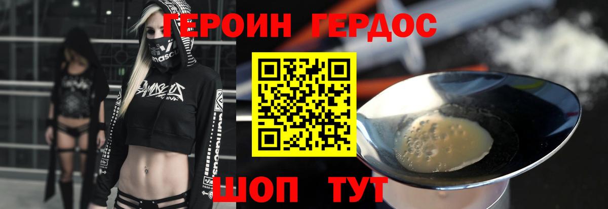 Обь  ГЕРОИН  Вход с VPN  Героин гречка 