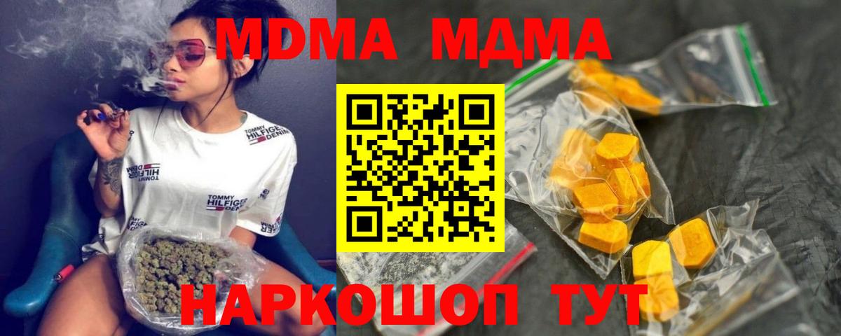 Обь  MDMA  Вход с VPN  МДМА молли  МДМА VHQ 