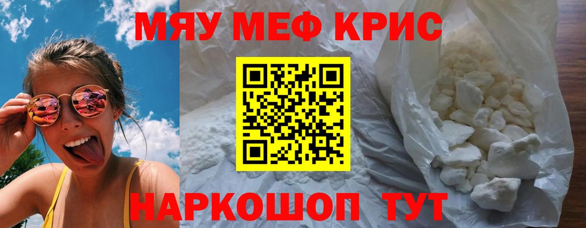 Обь  Меф мука  Мефедрон  МЕФ  Вход с VPN 