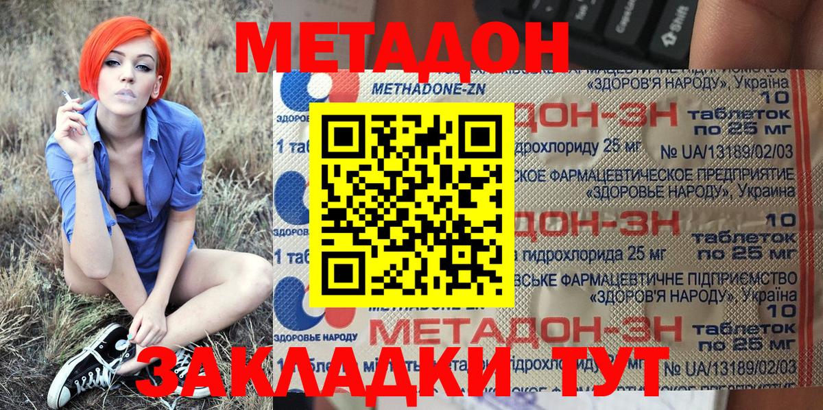 Обь  МЕТАДОН мёд  Вход с VPN 