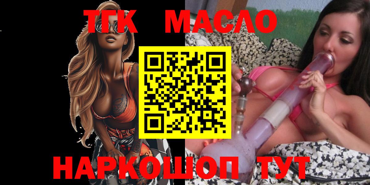 ТГК вейп  Вход с VPN  Обь  ТГК Wax 