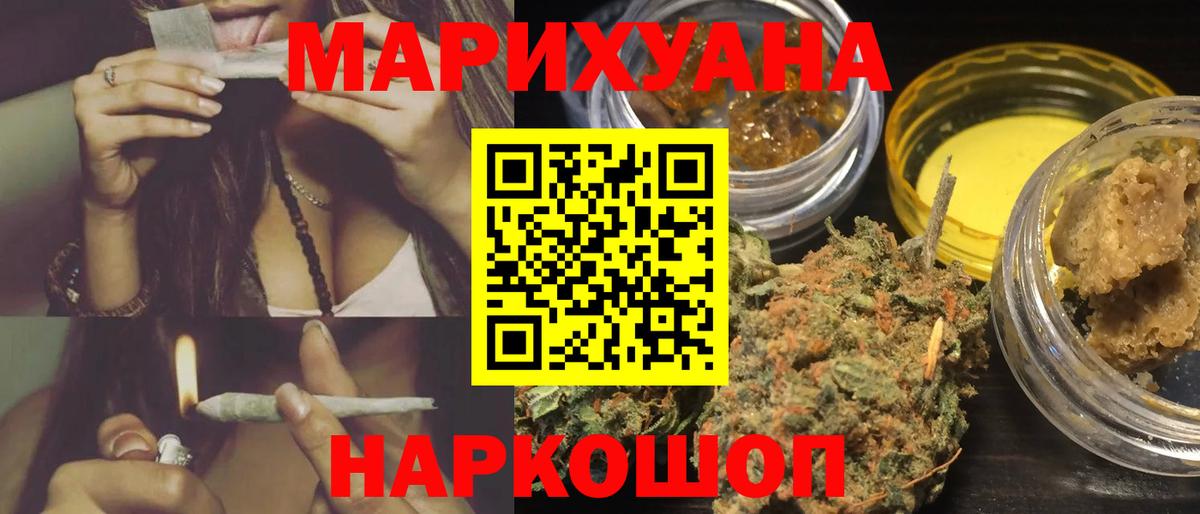 Бошки марихуана Bruce Banner Обь